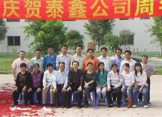 三水工廠成立五周年誌慶活動(dòng)